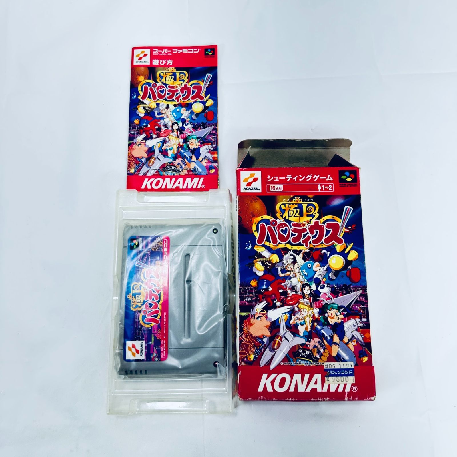 元箱 Nintendo 任天堂 ニンテンドー SFC スーパーファミコン
