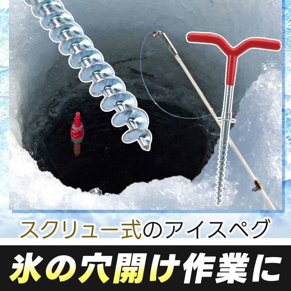 アイスドリル&アイスペグセット 穴開け ワカサギ釣り ウィンター 