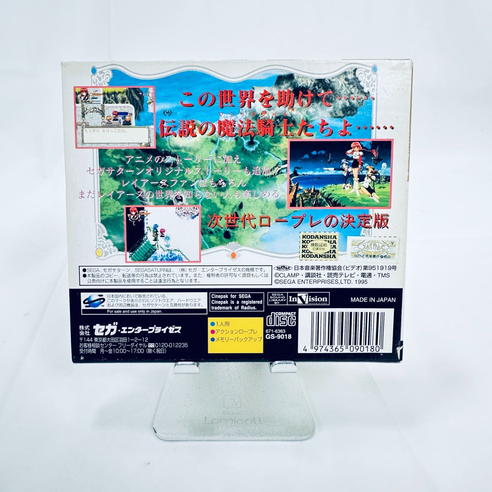 SS セガサターン SEGA SATURN ソフト 初回限定版 マジックナイト