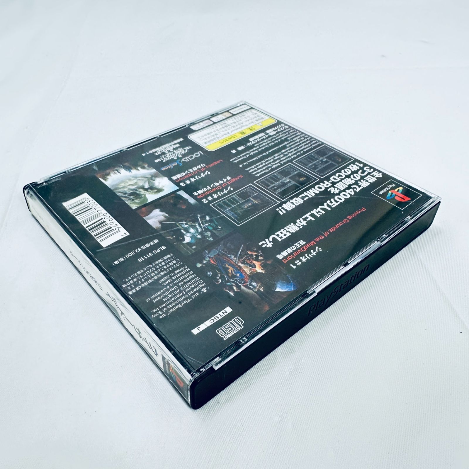 新品未開封】 PS1 プレーステーション ウィザードリィ リルガミン