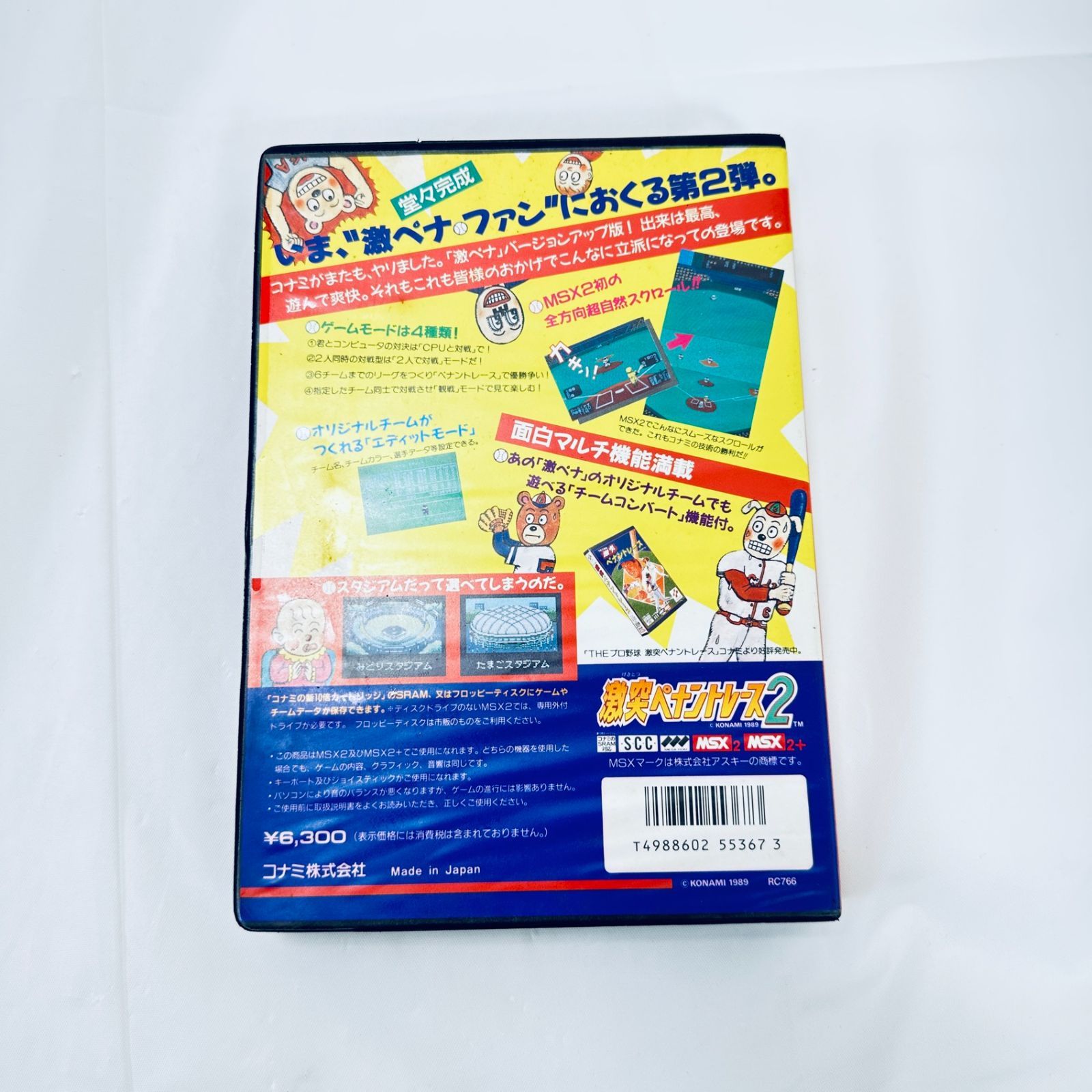 元箱付き 当時品 レア MSX ソフト 激突ペナントレース2 コナミ - メルカリ