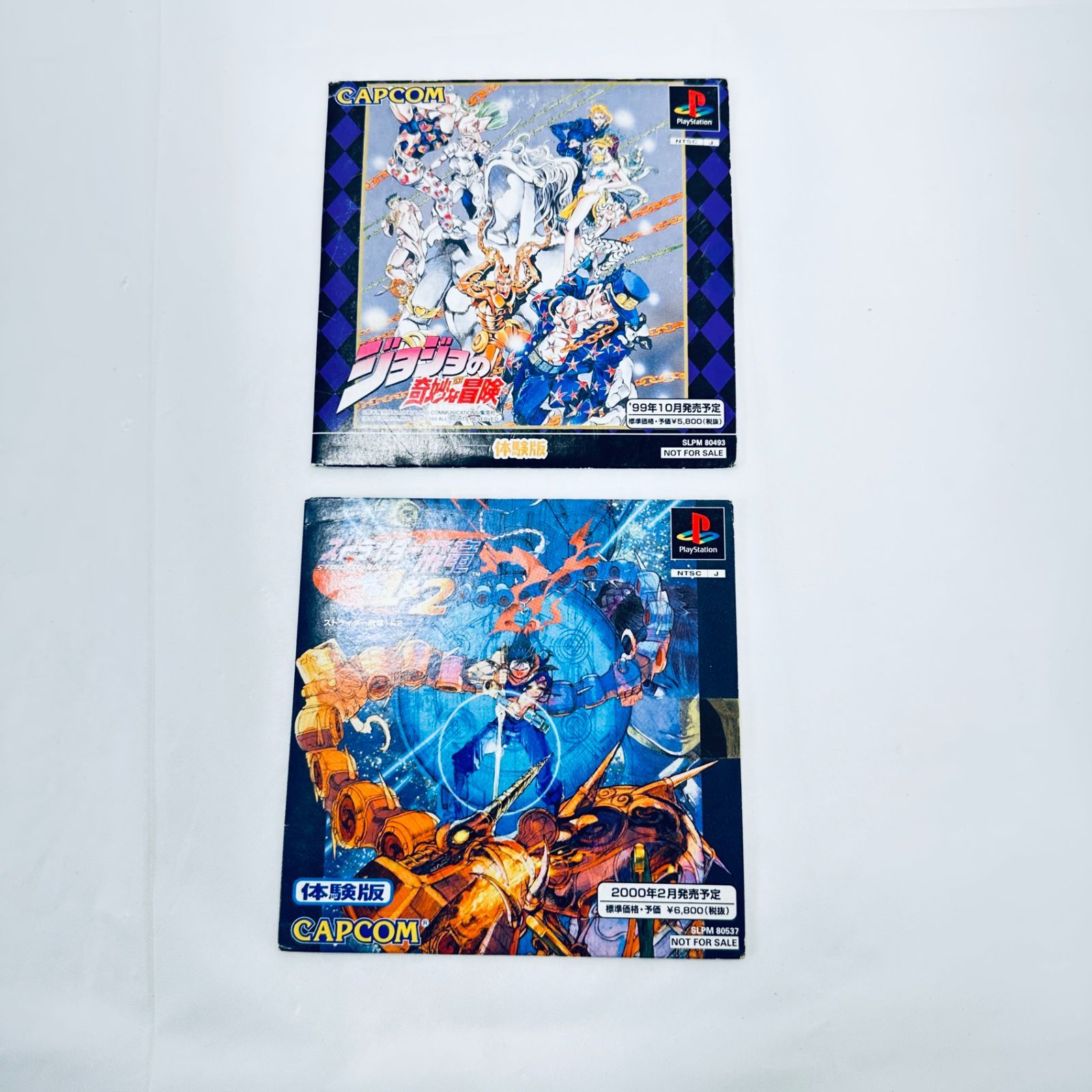 PS Playstation プレステ ソフト 体験版 ストライダー飛竜 1&2