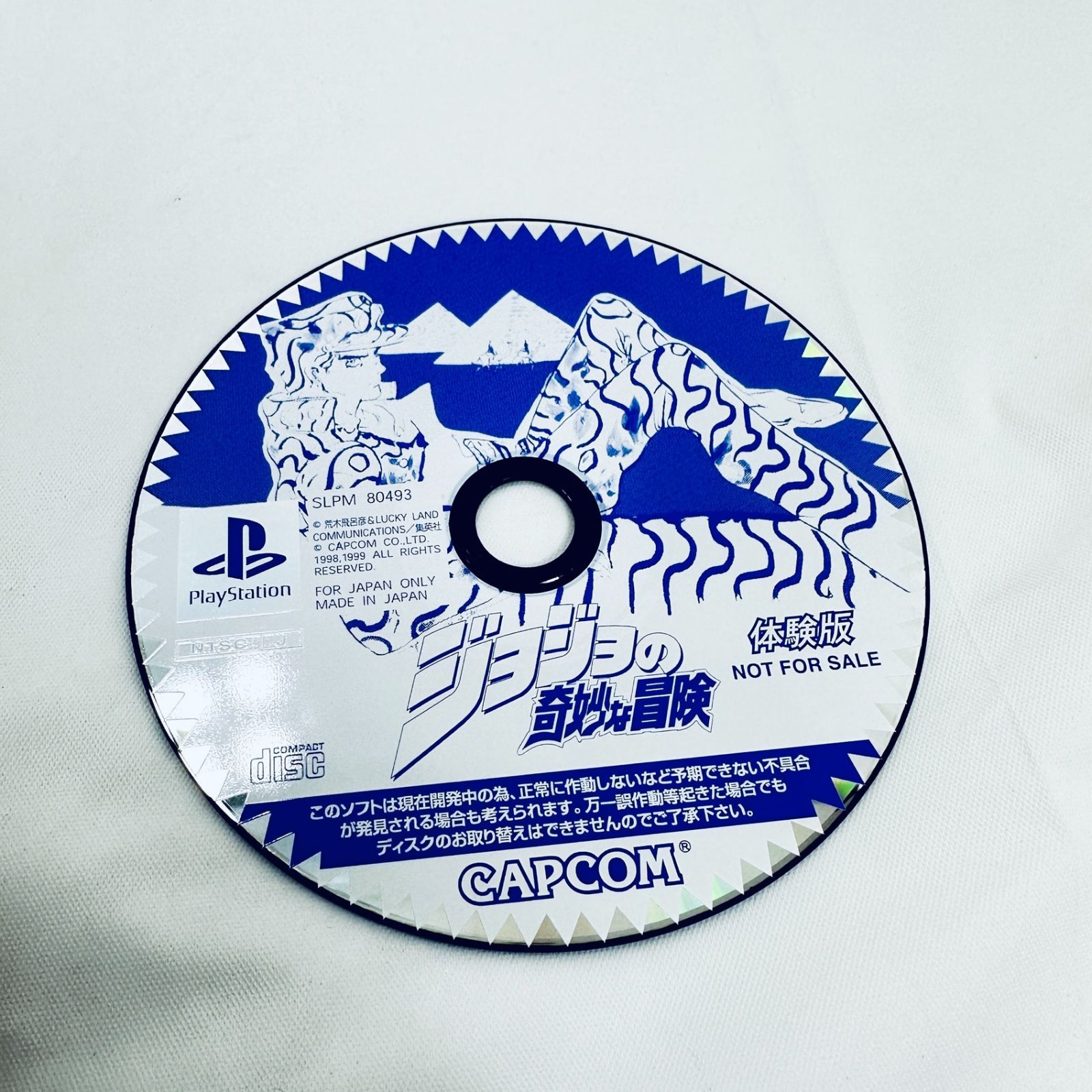 PS Playstation プレステ ソフト 体験版 ストライダー飛竜 1&2