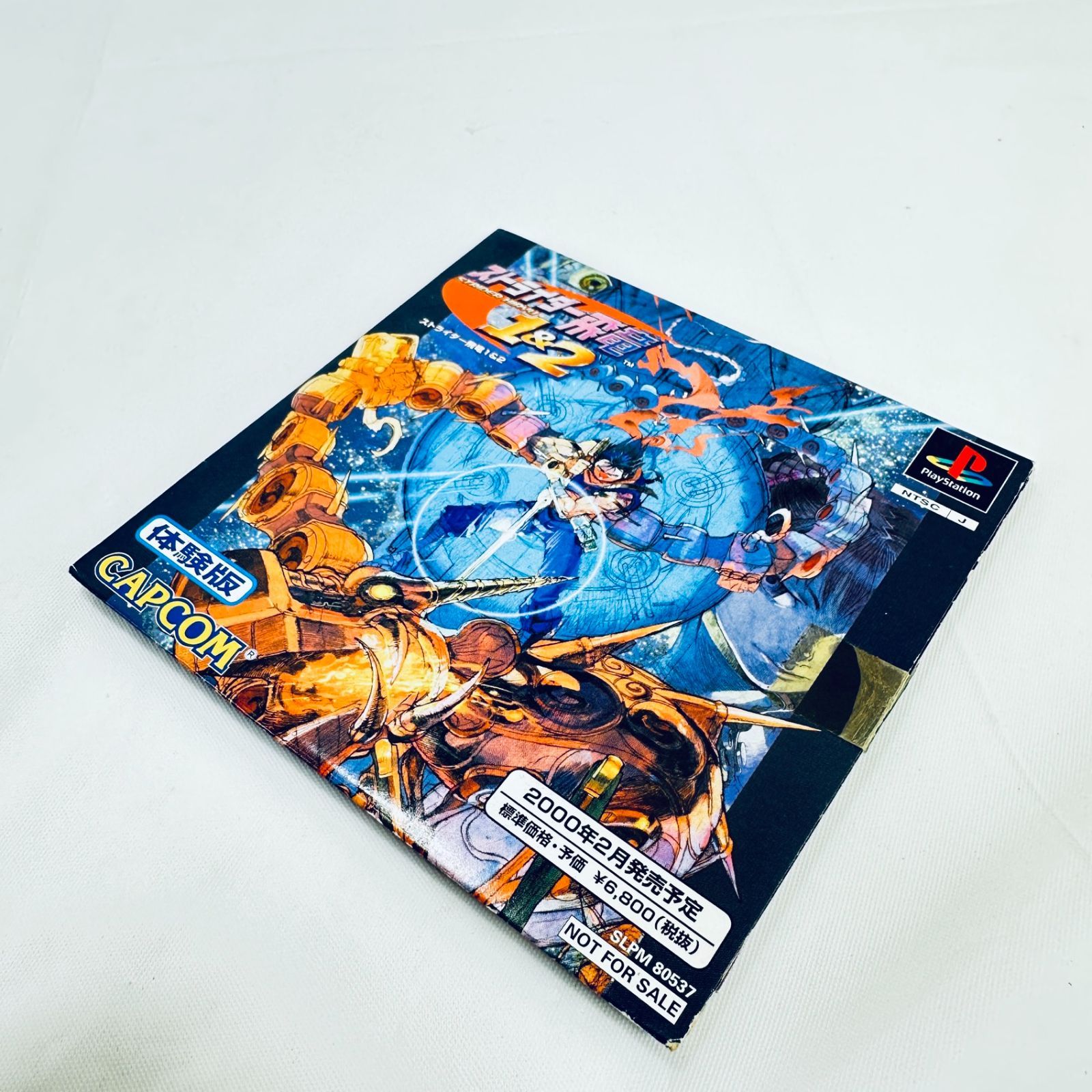 PS Playstation プレステ ソフト 体験版 ストライダー飛竜 1&2