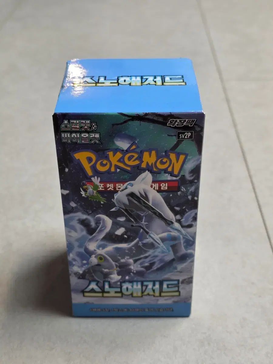 ポケモンカード スノーハザード