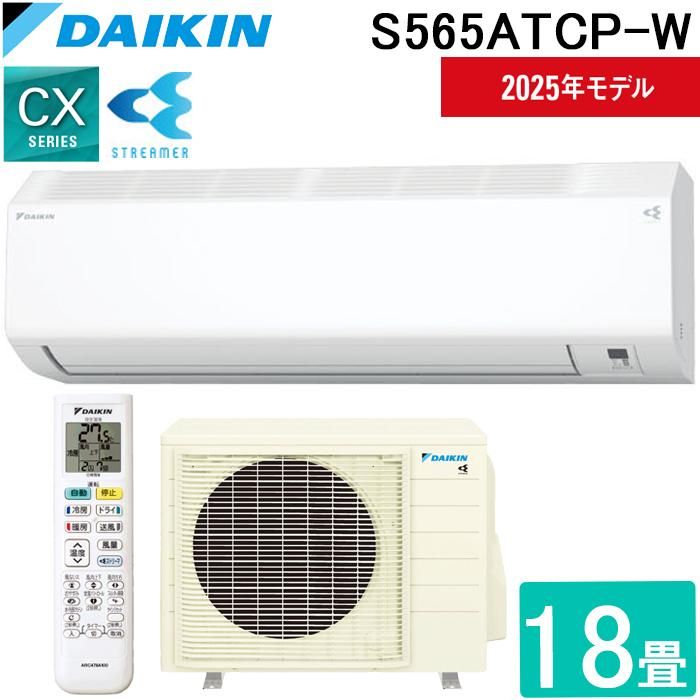 開封済・未使用品】DAIKIN ダイキン ルームエアコンセット CXシリーズ