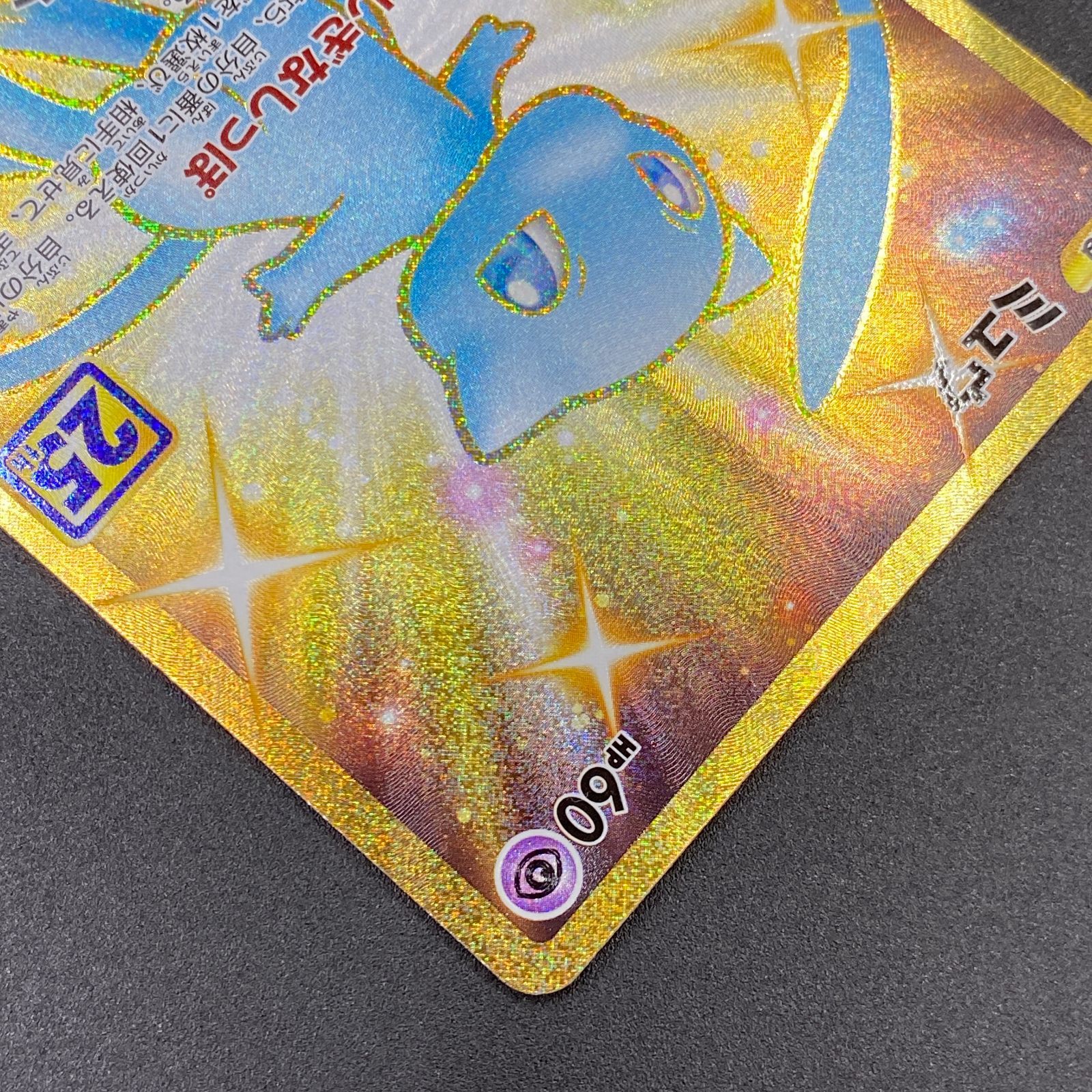 ポケモンカード ポケカ ミュウ UR s8a-030 028 25th 25周年 拡張パック