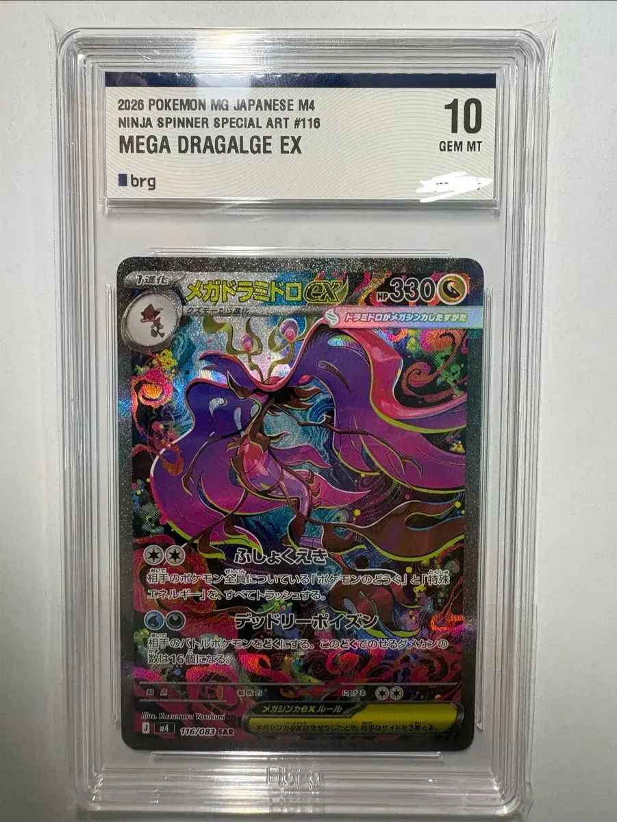 ポケモンカード メガレックウザSAR BRG10
