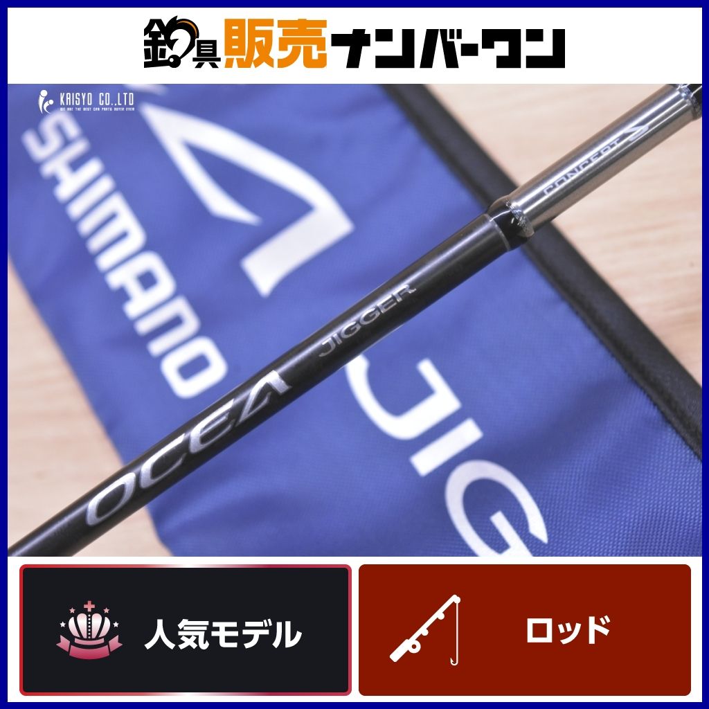 シマノ 19 オシアジガー コンセプトS S64-2 SHIMANO OCEA JIGGER