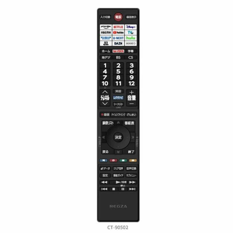 【新品】純正 東芝（TOSHIBA) REGZA レグザ 液晶テレビ?純正リモコン 多機種対応可能モデル CT-90498 CT-90499 CT-90500 CT-90501 CT-90502