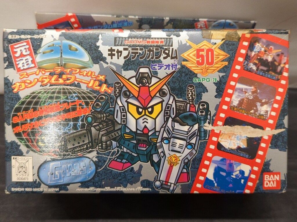 バンダイ 元祖SDガンダム SDコマンド戦記 G-ARMS キャプテンガンダム