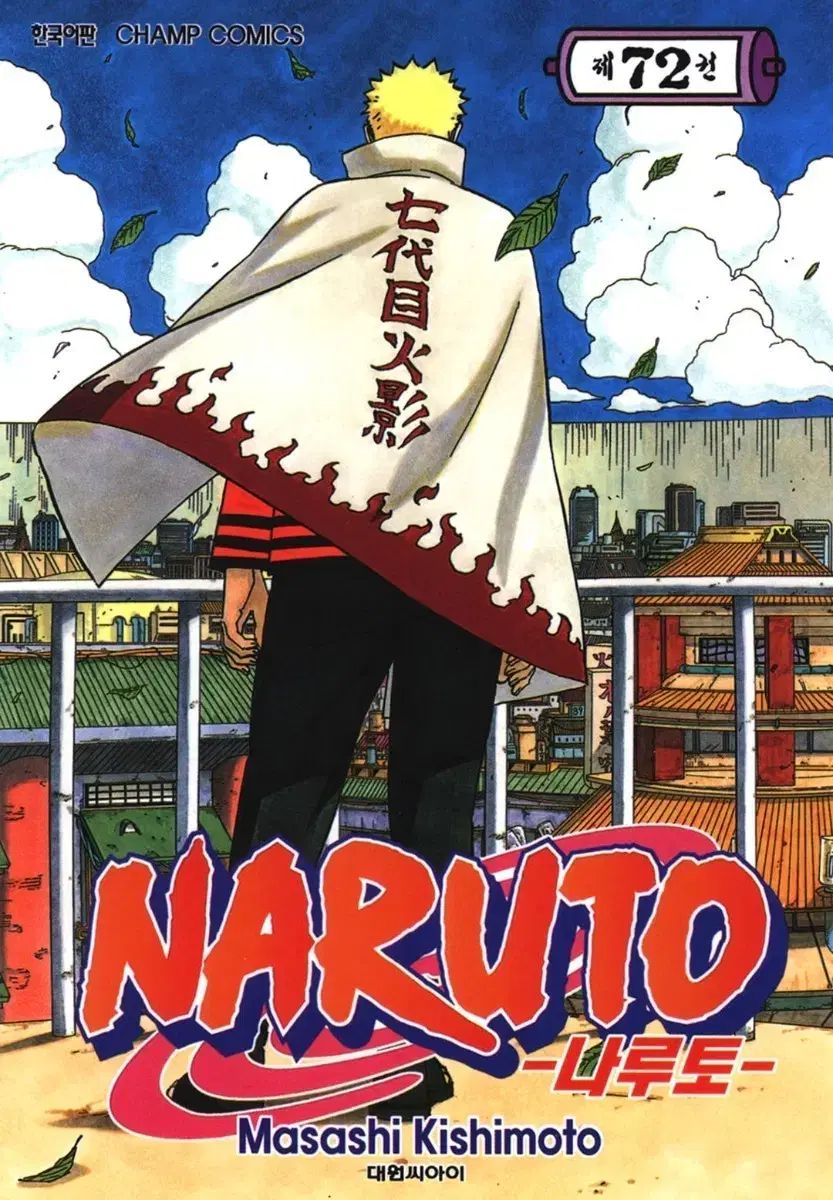 NARUTO -ナルト- 全巻 ( 1 - 72 ) ebook - メルカリ