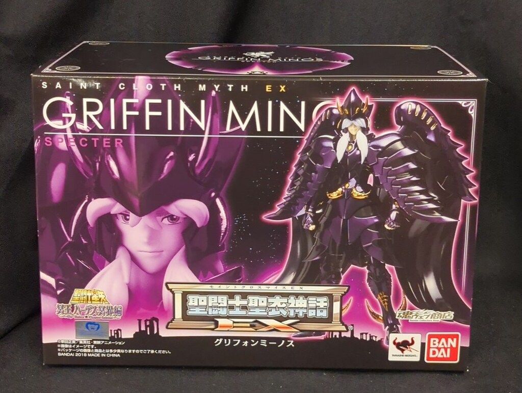 BANDAI 聖闘士聖衣神話EX 車田正美 聖闘士星矢 冥王ハーデス冥界編 グリフォンミーノス