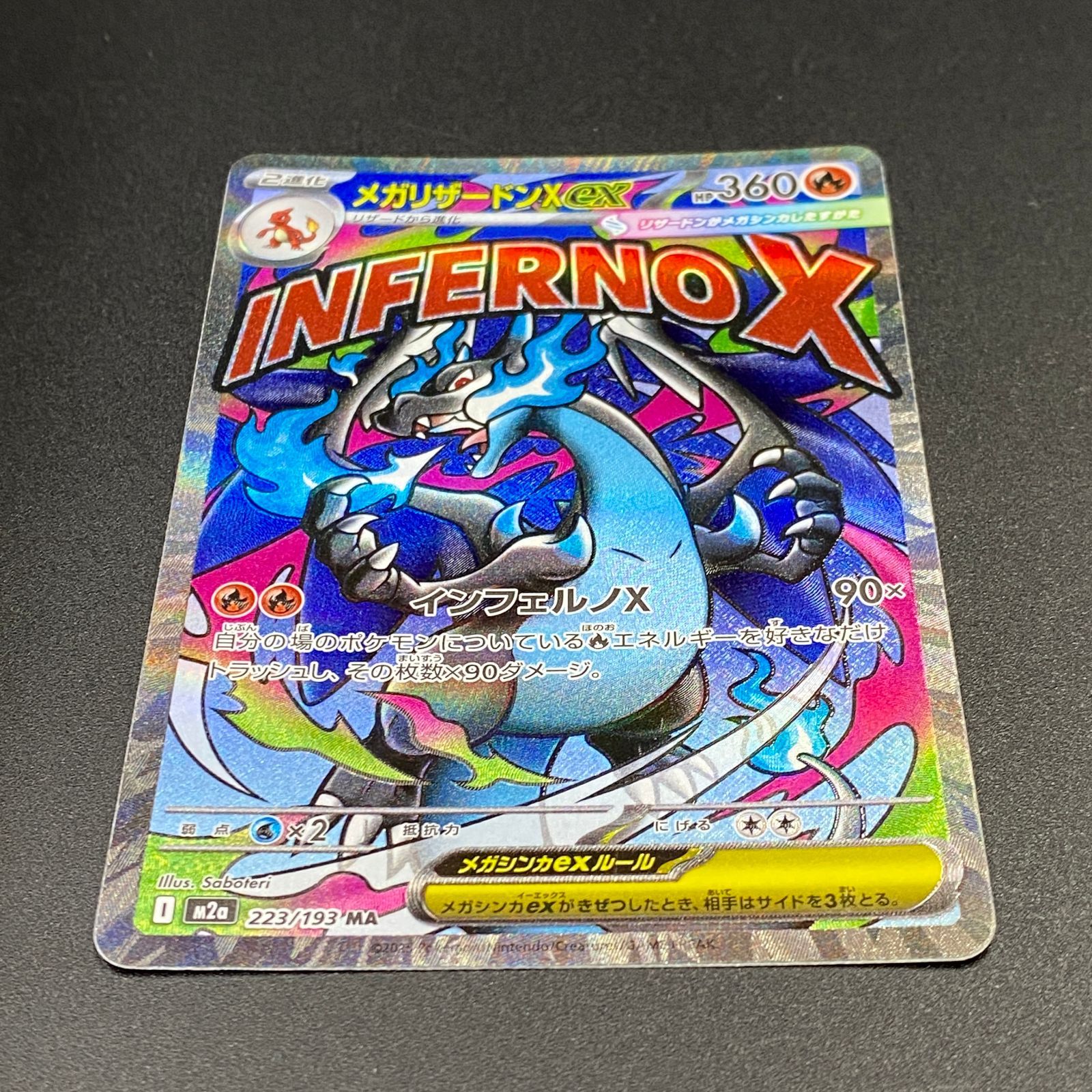 ポケモンカード メガリザードンXex メガゲンガーex 　MA 他 まとめ売り ポケカ】メガリザードンXex(全6種)の買取価格相場一覧【ポケモンカード
