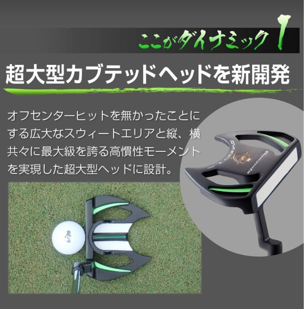 ★新品超激安★極太グリップと大型ヘッドの安定感抜群のカッコいいダイナミクスパター 比較検討中の方に 新品☆超激安！極太グリップと大型ヘッドの