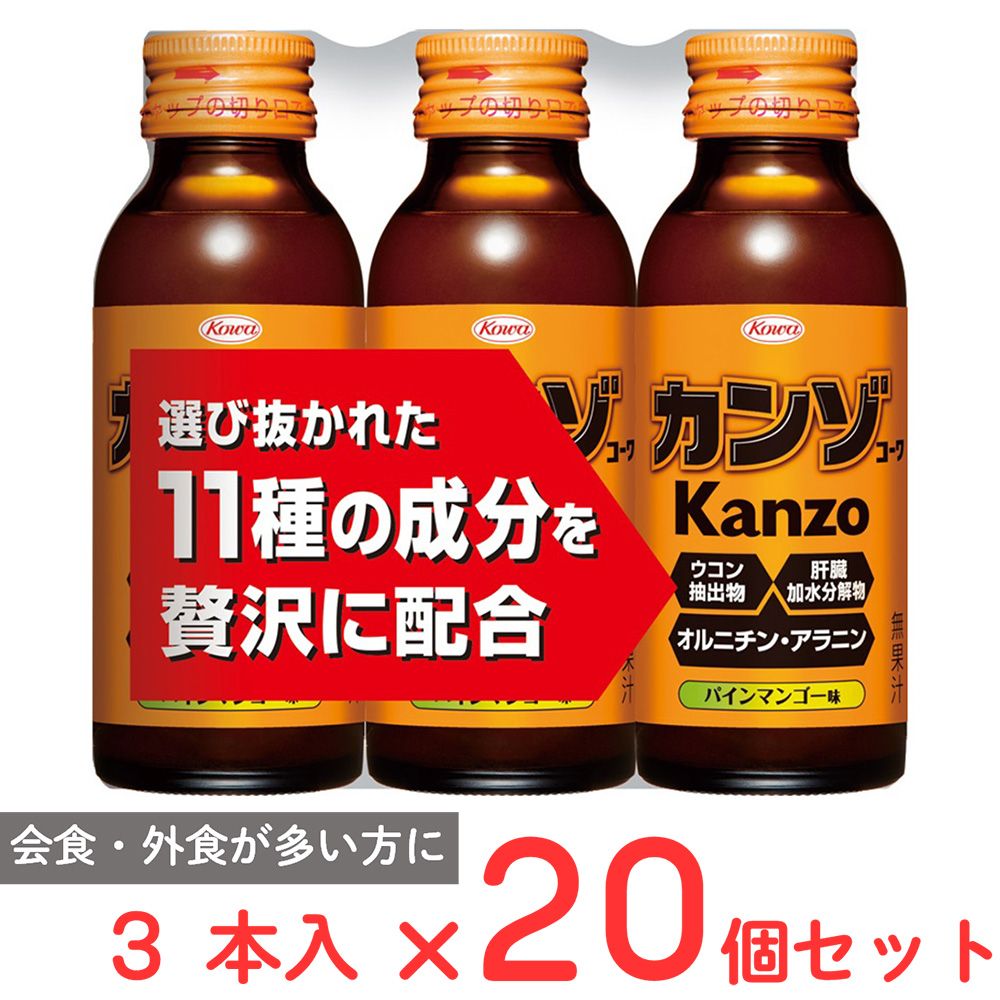 興和 カンゾコーワドリンク (100ml×3本)×20個