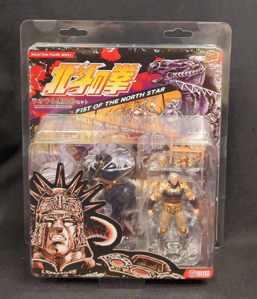 DIG DIGACTION ラオウ&黒王号セット　北斗の拳