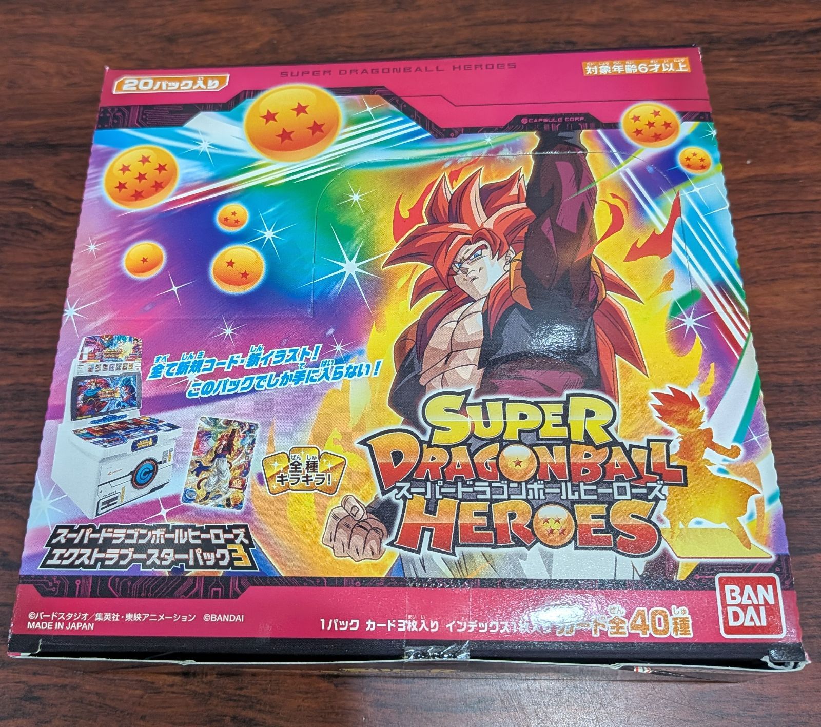 バンダイ (BANDAI) スーパードラゴンボールヒーローズ エクストラ