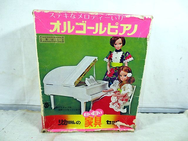 美品　タカラ リカちゃんの白い白い家具セット オルゴールピアノ