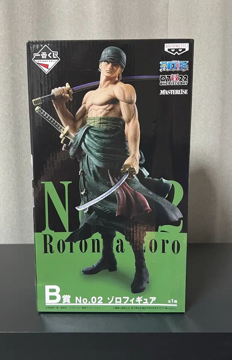 ゾロ BEST EDITION 未開封 出品