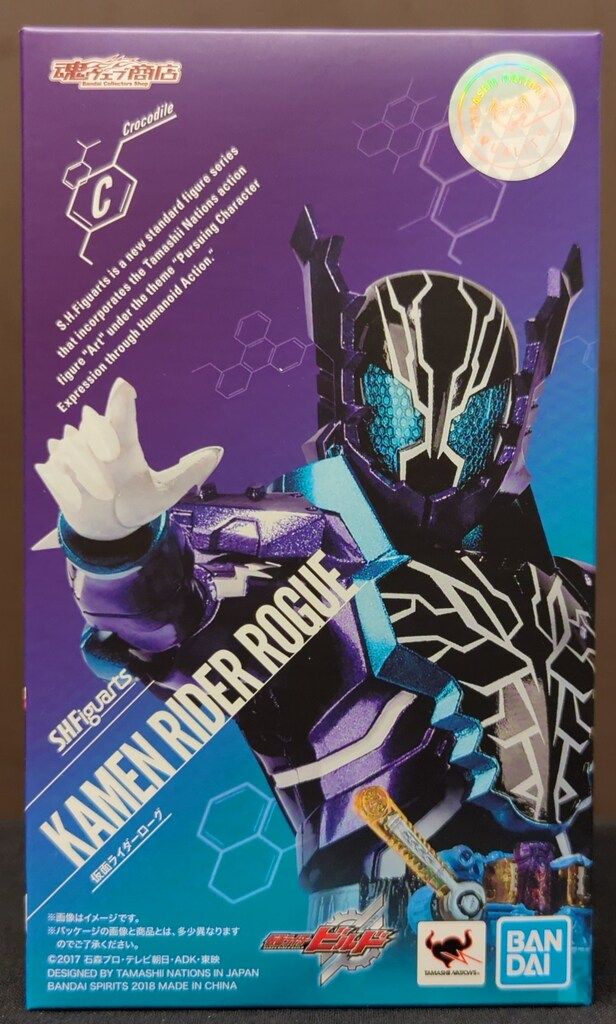 BANDAI SPIRITS S.H.Figuarts 仮面ライダービルド 仮面ライダーローグ 6,103円