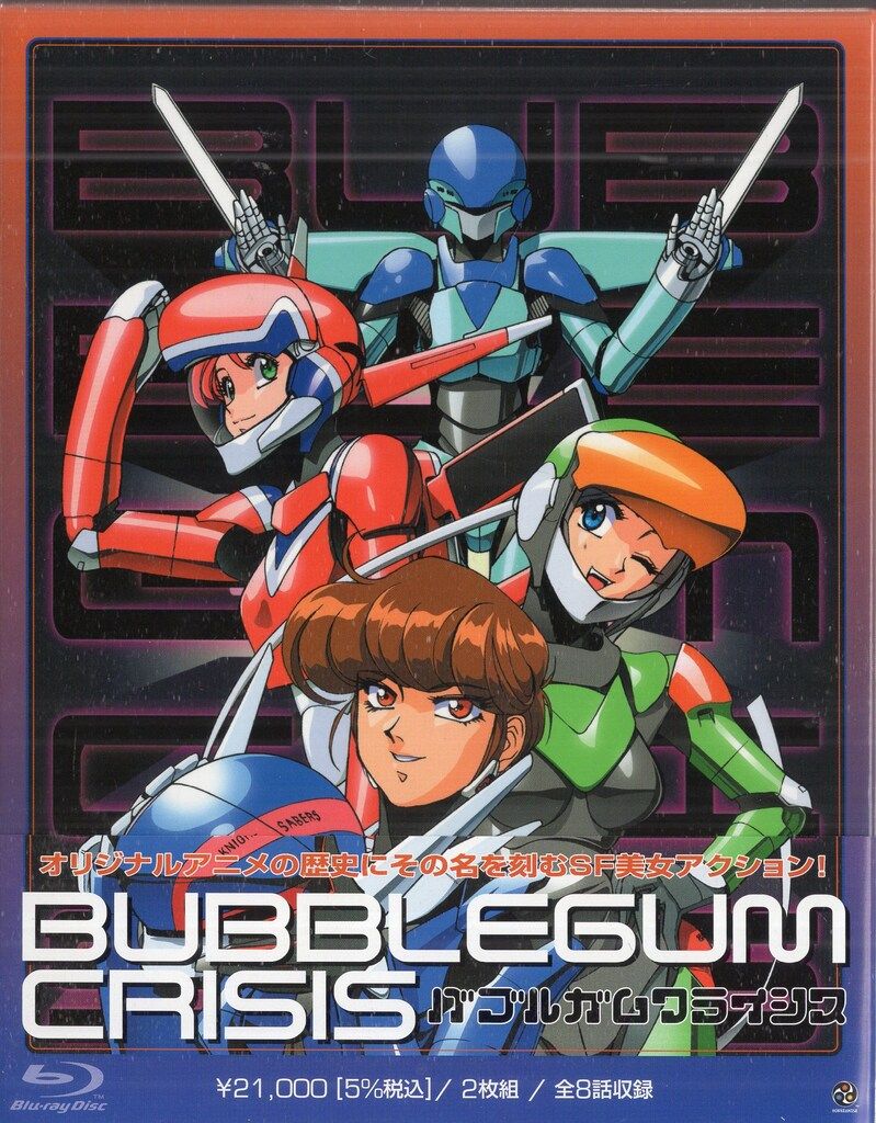 アニメBlu-ray バブルガムクライシス