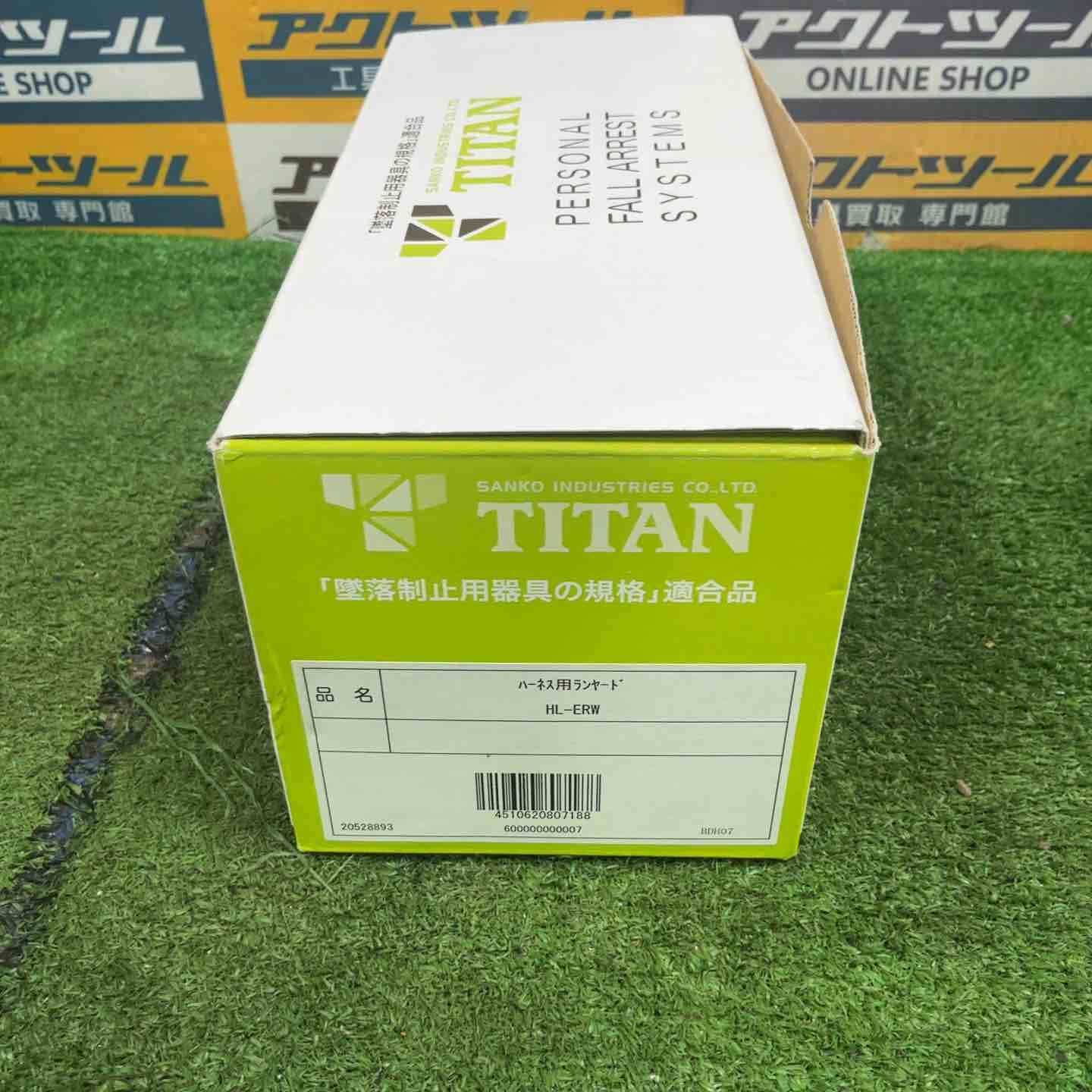 ◇タイタン(TITAN) 新規格 墜落制止用器具 ランヤード EXJダブル EXJハーネス用ランヤード HL-ERW【草加店】