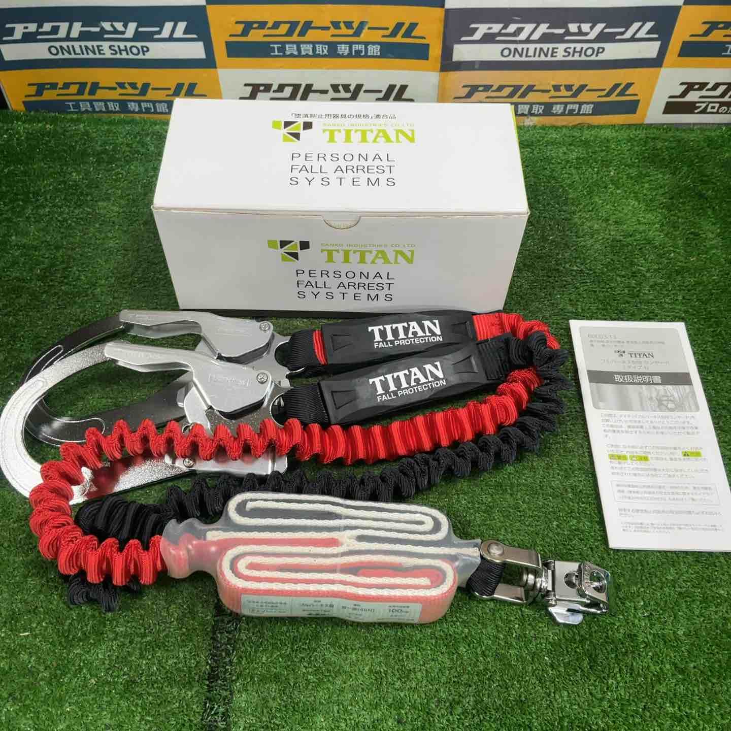 ◇タイタン(TITAN) 新規格 墜落制止用器具 ランヤード EXJダブル EXJ 