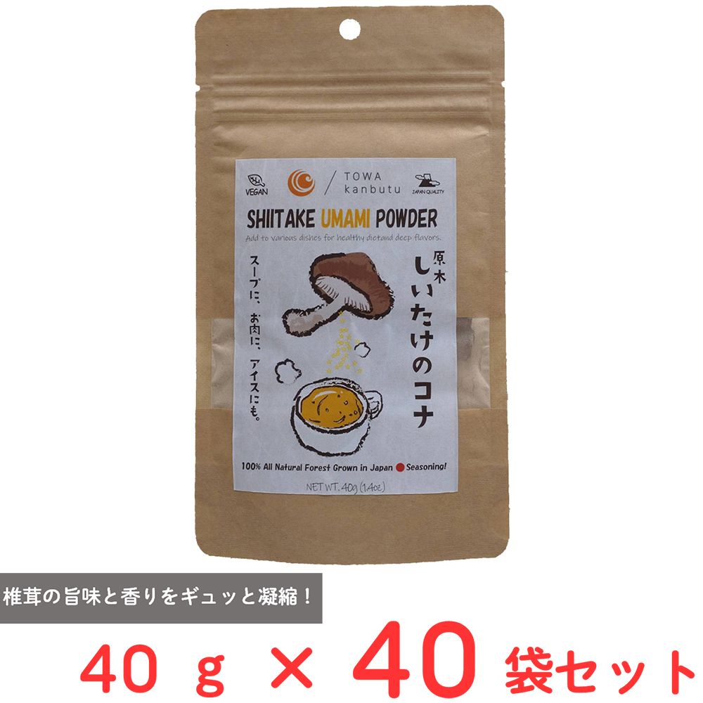 藤和乾物 しいたけ旨味パウダー 40g×40袋