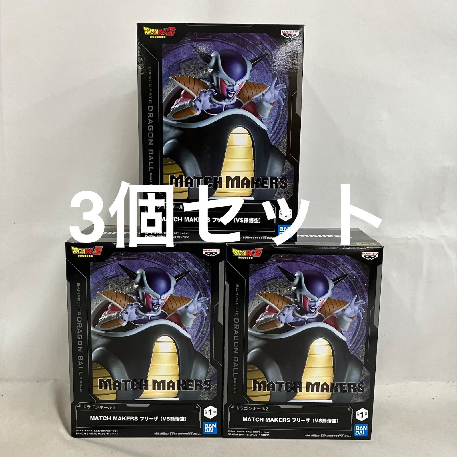 未開封 ドラゴンボール MATCH MAKERS フリーザ VS孫悟空 フィギュア 3