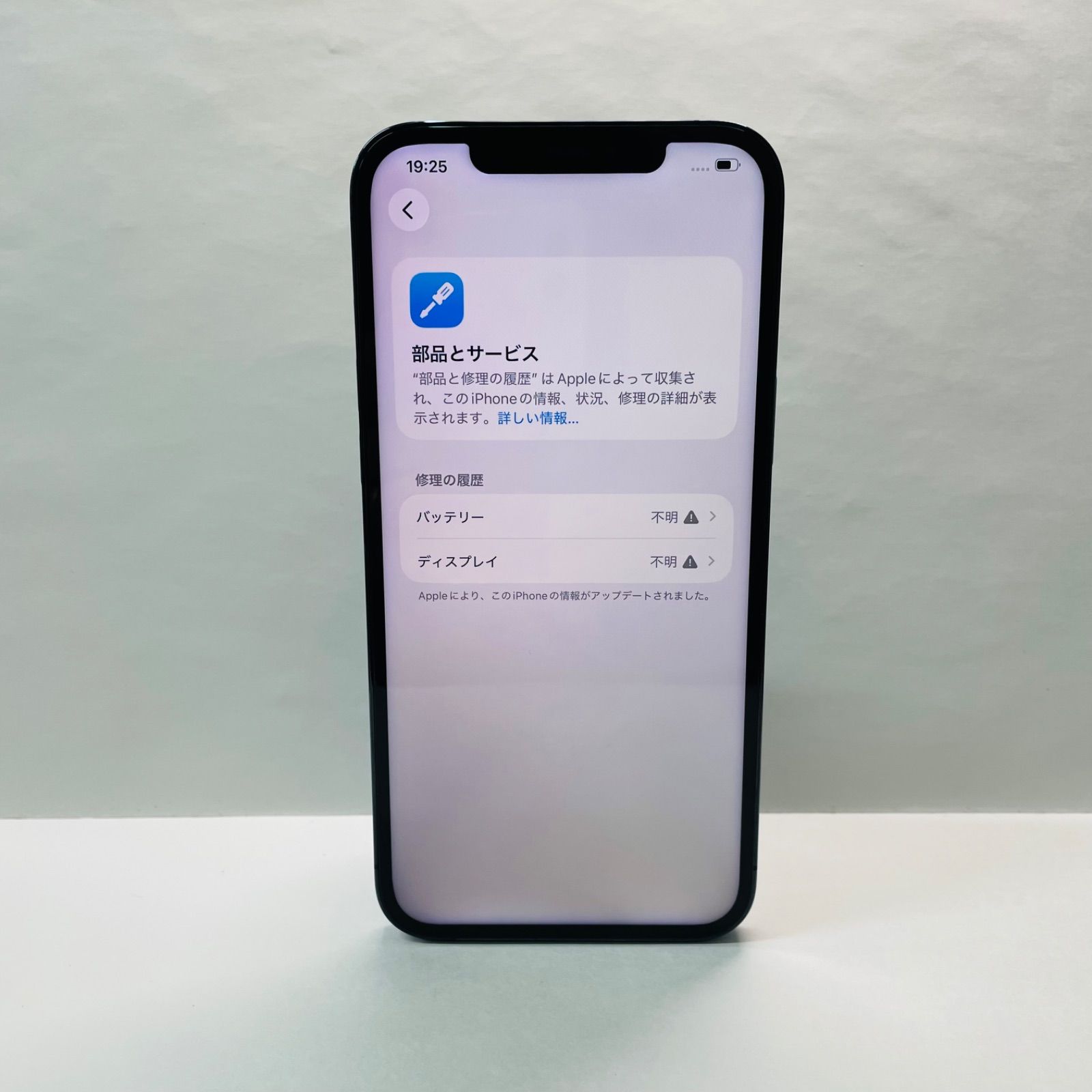 iPhone 12 Pro 256GB バッテリー残量87% SIMフリー iPhone 12 Pro Max