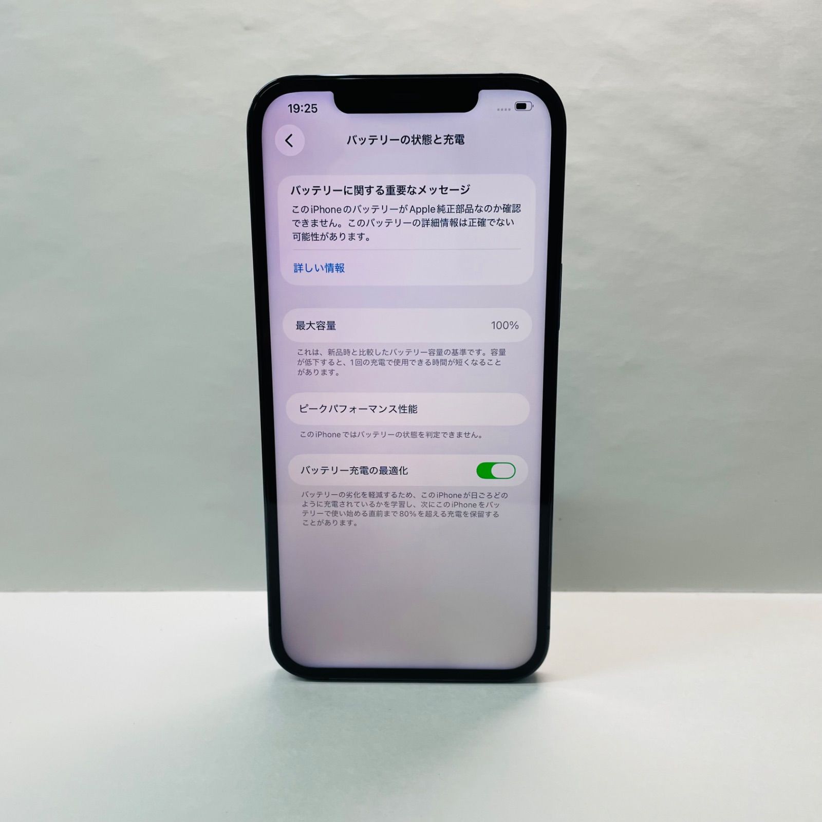 美品】バッテリー100% iPhone12 Pro Max SIMフリー バッテリー100