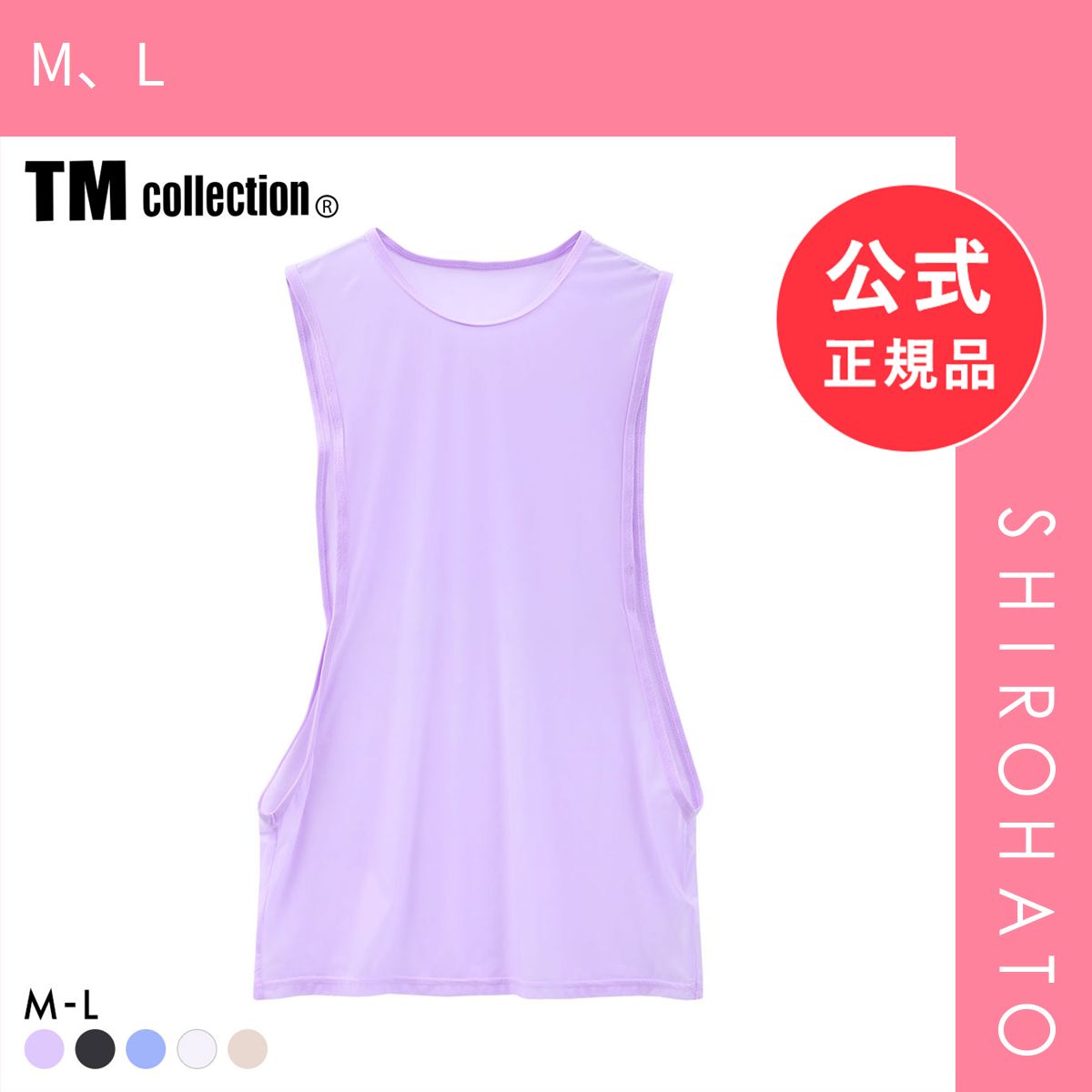 【メール便】【新品】ティーエム コレクション Clearskin Relax fit tanktop タンクトップ メンズ TM collection(M、L)