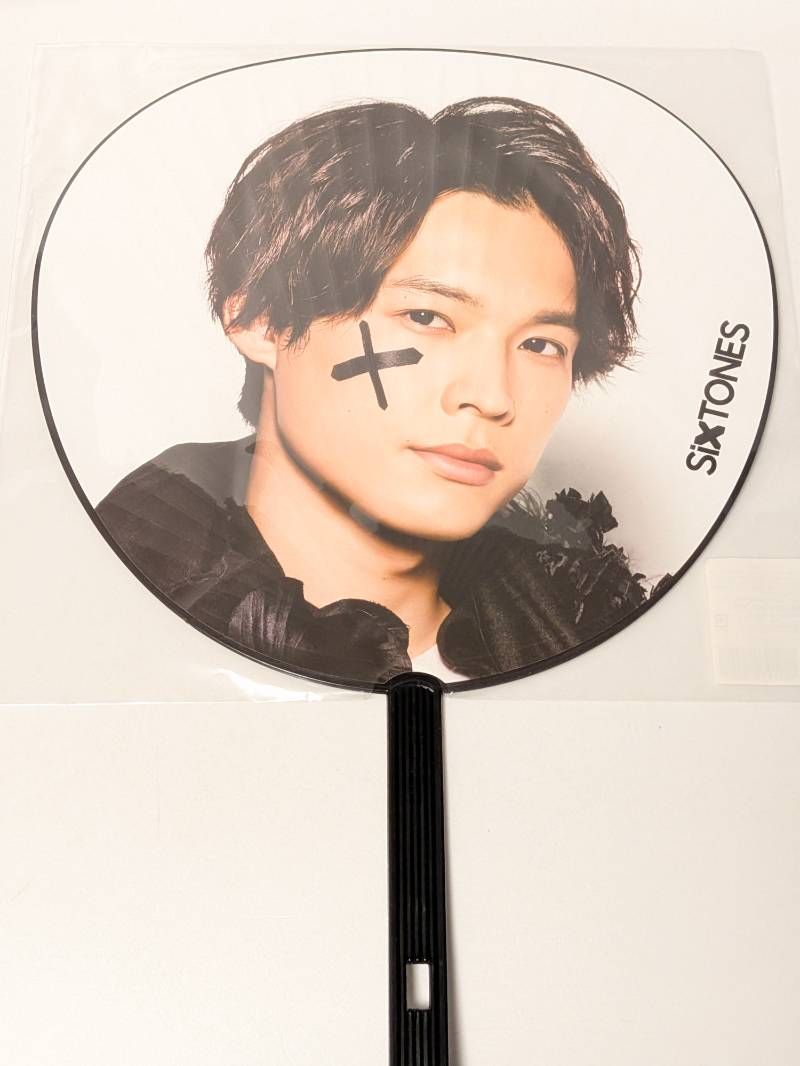 【SixTONES】松村北斗 グッズまとめ売り エロハン、うちわ、その他 SixTONES 松村北斗 グッズまとめ売り エロハン うちわ 公式写真 - メルカリ