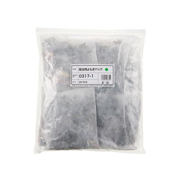 【新品】よもぎ蒸し 座浴用 よもぎパック (20袋入り) ヨモギ蒸し 自宅 家庭用 よもぎ ヨモギ 9a2d9e11
