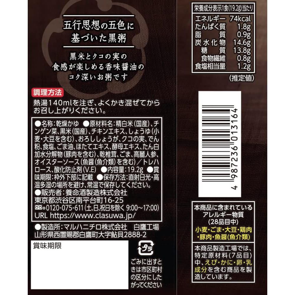 養命酒製造 五養粥 黒 ×60個