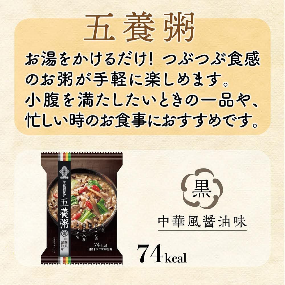 養命酒製造 五養粥 黒 ×60個