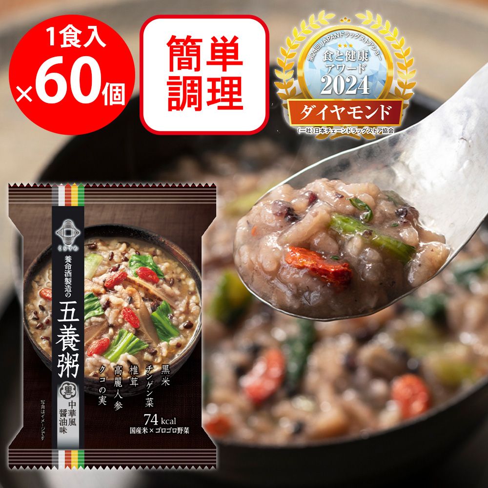 養命酒製造 五養粥 黒 ×60個 13,023円