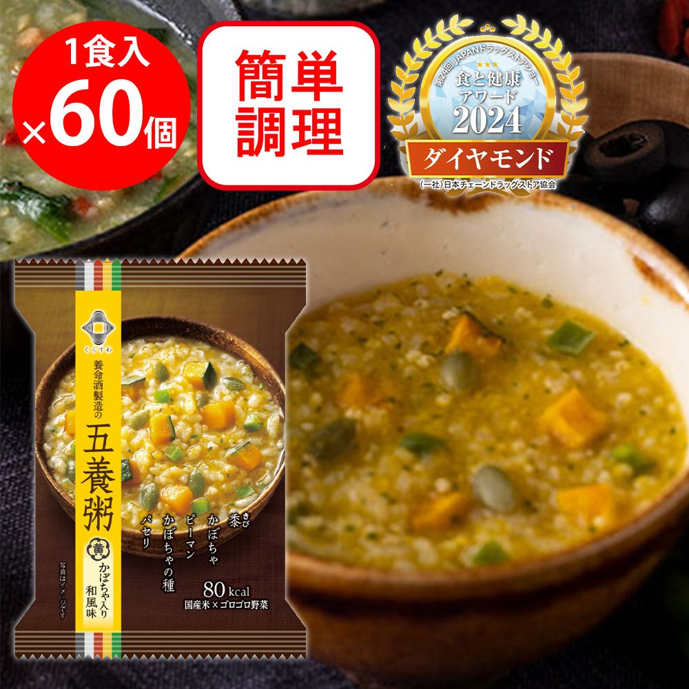 養命酒製造 五養粥 黄×60個