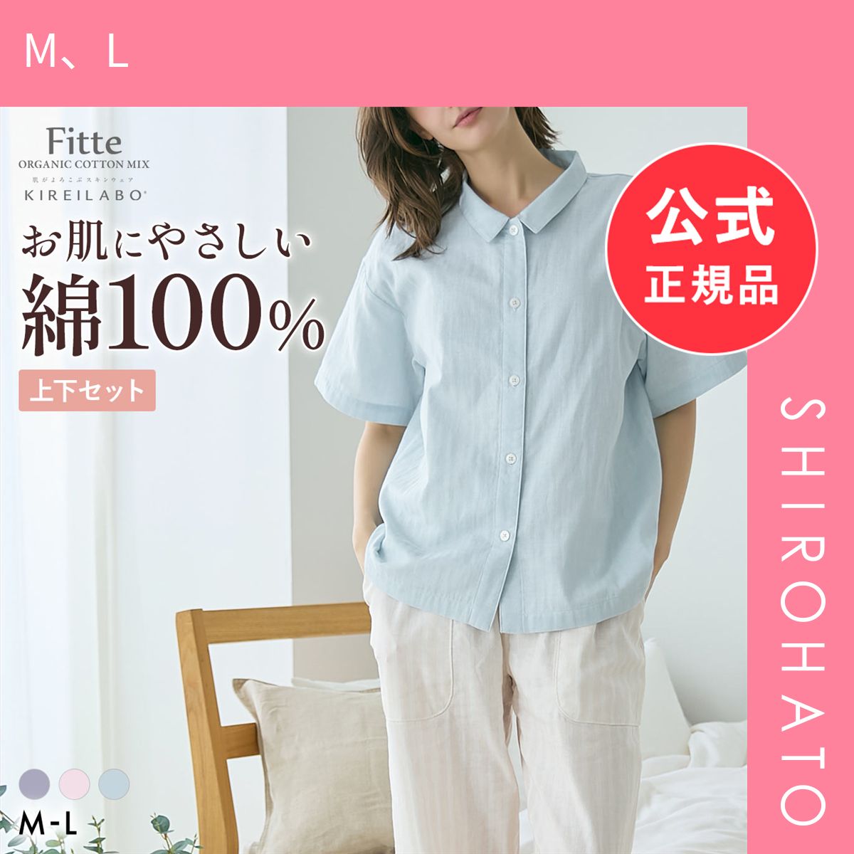 【新品】グンゼ KIREILABO Fitte オーガニックコットン混 ダブルガーゼ 5分袖長パンツ パジャマ 上下セット レディース GUNZE キレイラボ フィッテ(M、L)