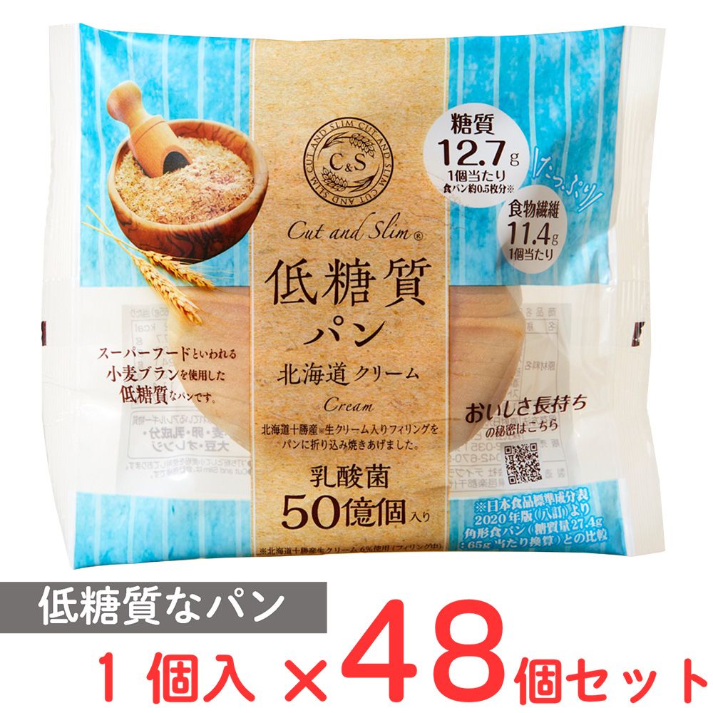 ピアンタ Cut＆Slim低糖質パン北海道クリーム ×48個
