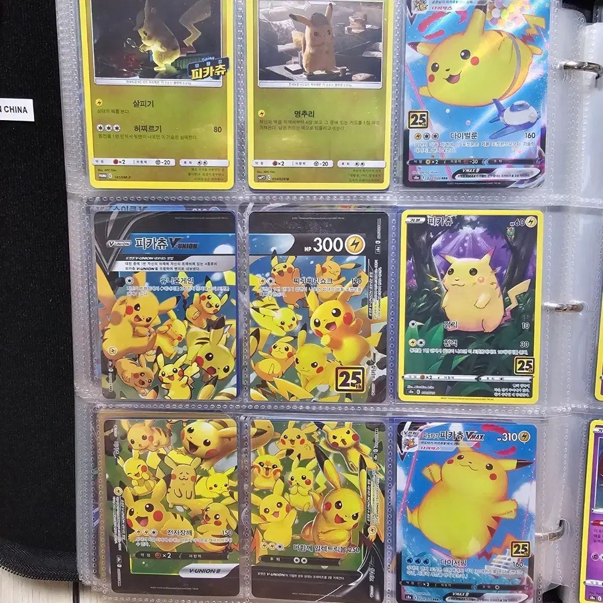 ポケットモンスターカード ピカチュウ25周年 ウール コレクション