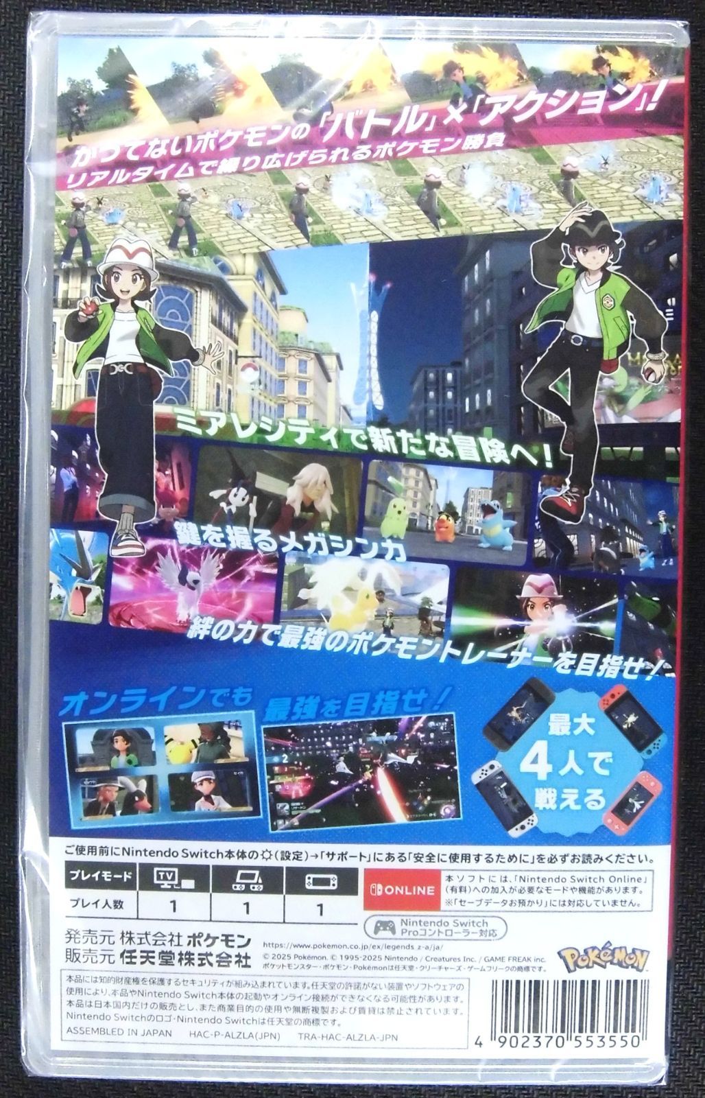 定番ソフト Nintendo Switch 新品ソフト ポケモンレジェンズ Z-A