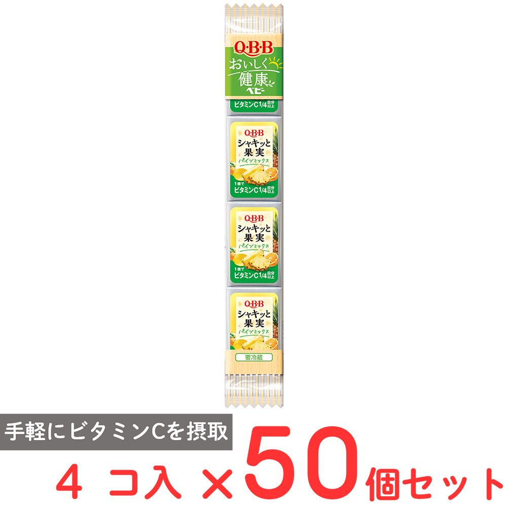 [冷蔵] 六甲バター QBB おいしく健康ベビー シャキッと果実 パインミックス 4個入 54g×50個