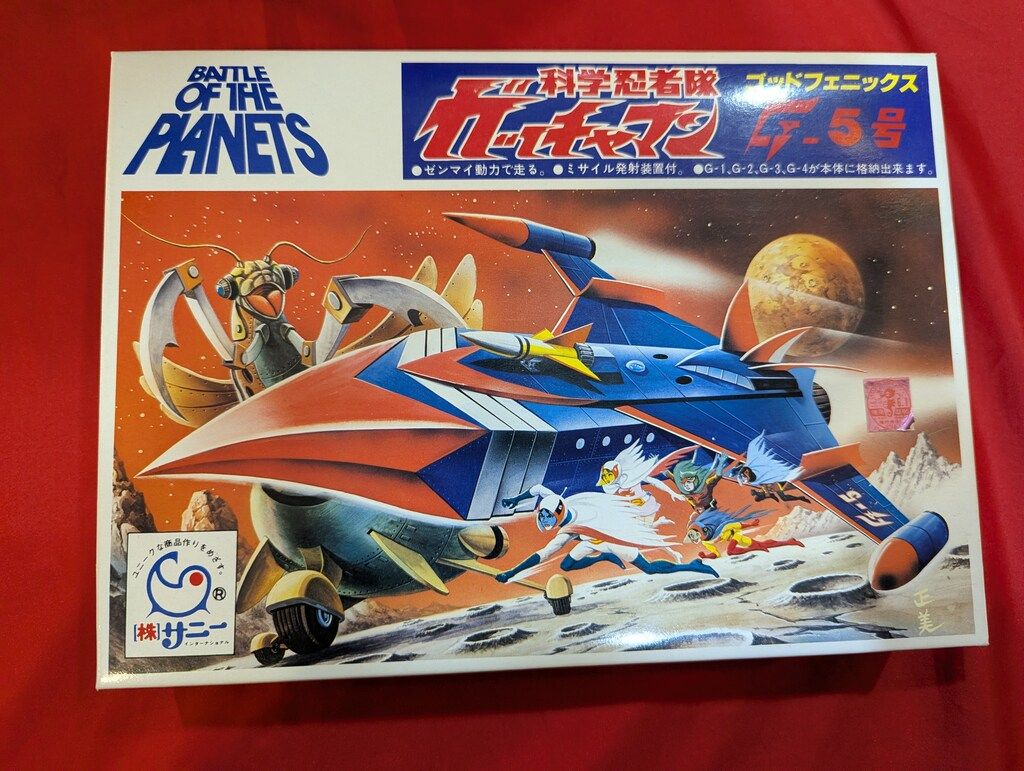 サニー ゴッドフェニックスG5号