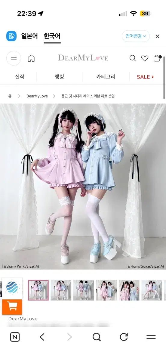 5/22まで ) DearMyLove ディアマイラブ レイ スレース リボン ハート セットアップ