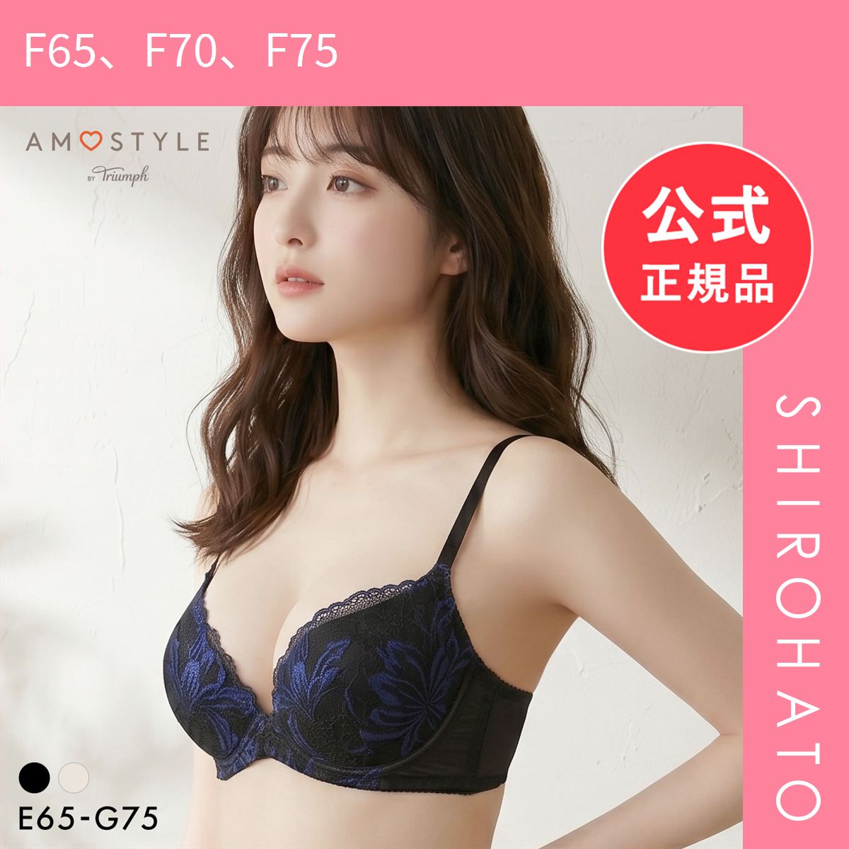 【新品】アモスタイル カーヴィースリムブラ AMST1551 リリーブリーズブラジャー EFG 大きいサイズ AMOSTYLE(F65、F70、F75)