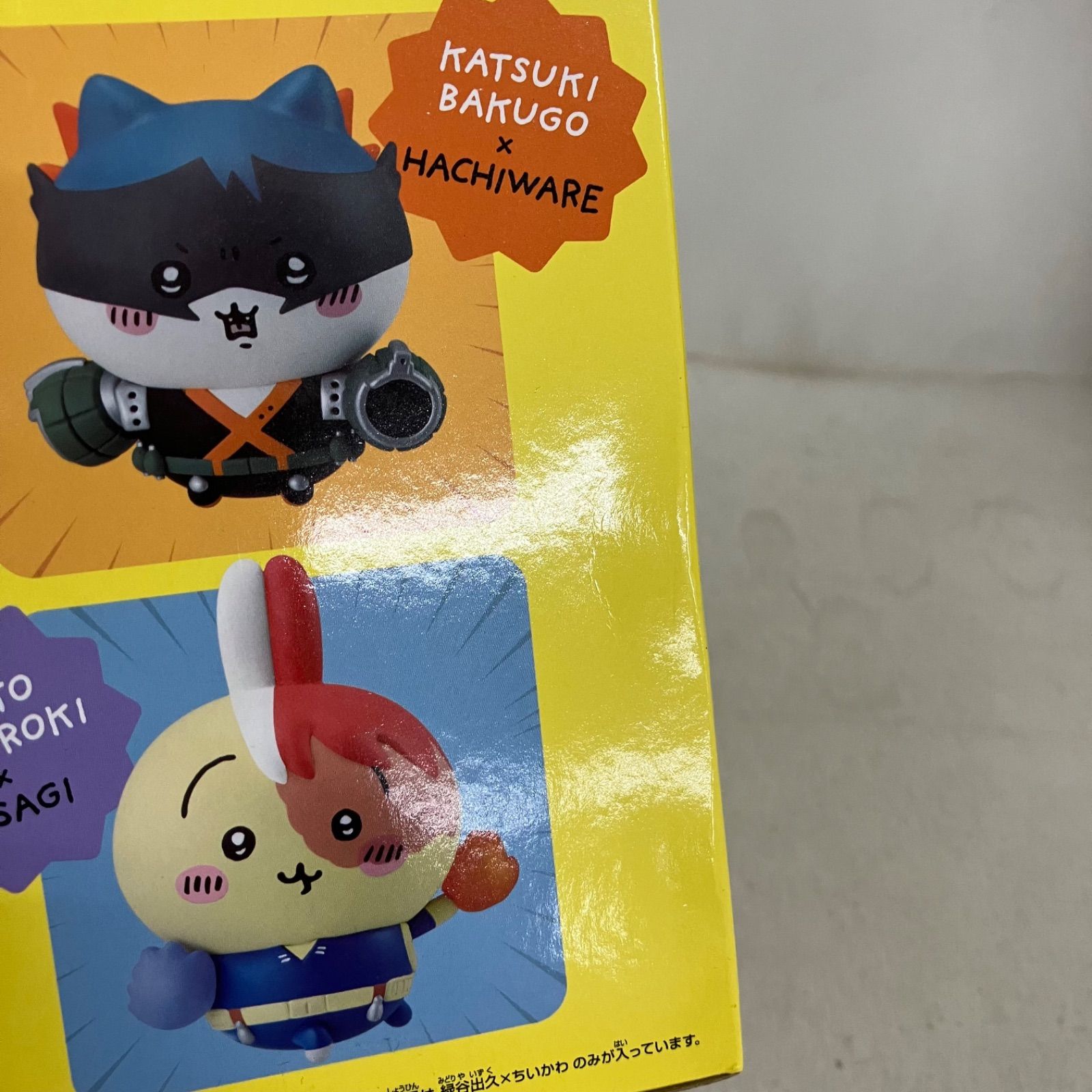 未開封 僕のヒーローアカデミア × ちいかわ 緑谷出久 × ちいかわ 爆豪