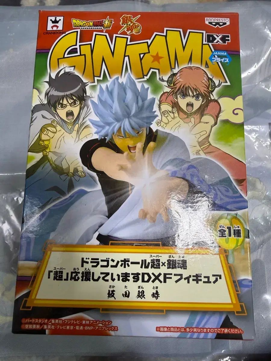 銀魂 銀時 ドラゴンボール DXF
