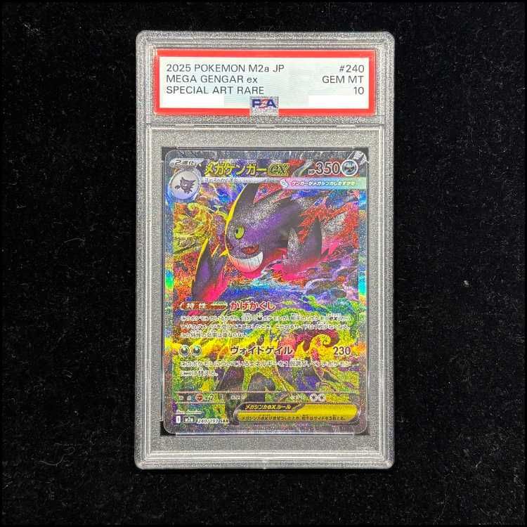 【PSA8】ロケット団のアジト NEO 3 ゲンガー 旧裏 ネオ第3弾 PSA8】ロケット団のアジト NEO 3 ゲンガー 旧裏 ネオ第3弾